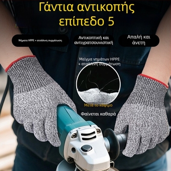 Γάντια Αντικοπτικά από HPPE και Ατσάλινο Σύρμα, Συμβατό με Οθόνη Αφής — Ανθεκτικά στη Φθορά, Υψηλής Αντοχής, για Γυαλί, Βιομηχανία, Κρέας, Κατασκευές