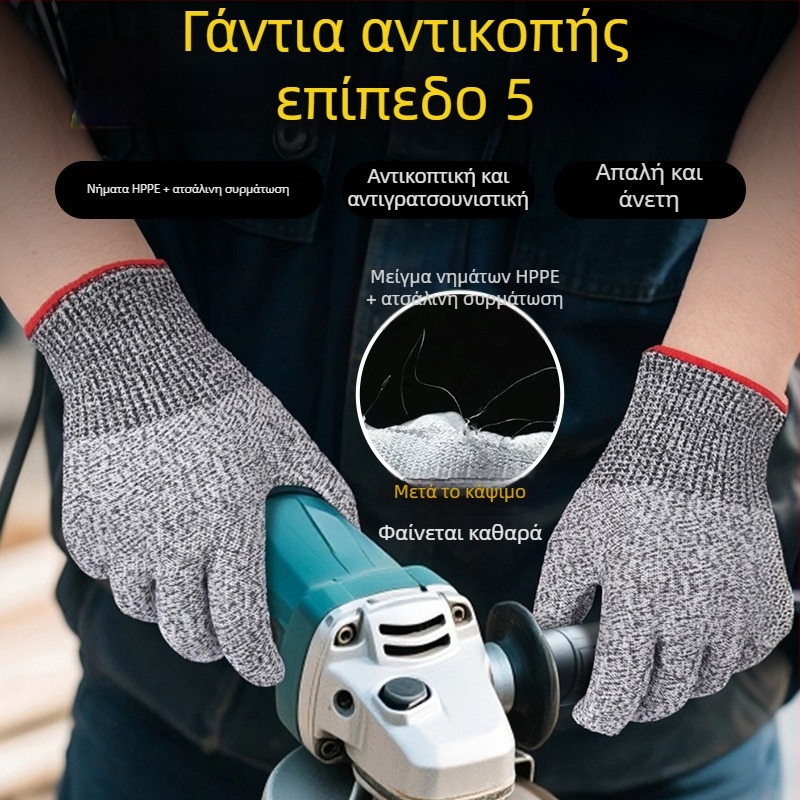 Γάντια Αντικοπτικά από HPPE και Ατσάλινο Σύρμα, Συμβατό με Οθόνη Αφής — Ανθεκτικά στη Φθορά, Υψηλής Αντοχής, για Γυαλί, Βιομηχανία, Κρέας, Κατασκευές