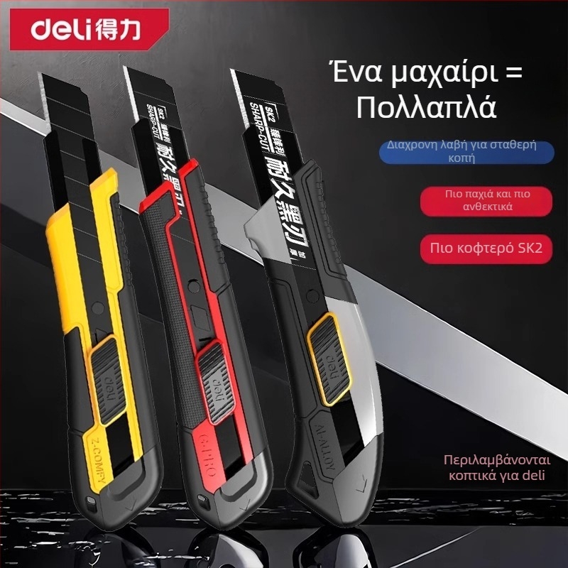 Deli DL018 μαχαίρι τέχνης από κράμα χάλυβα, λεπίδα 0,5×18×100 mm, βάρος 70 g