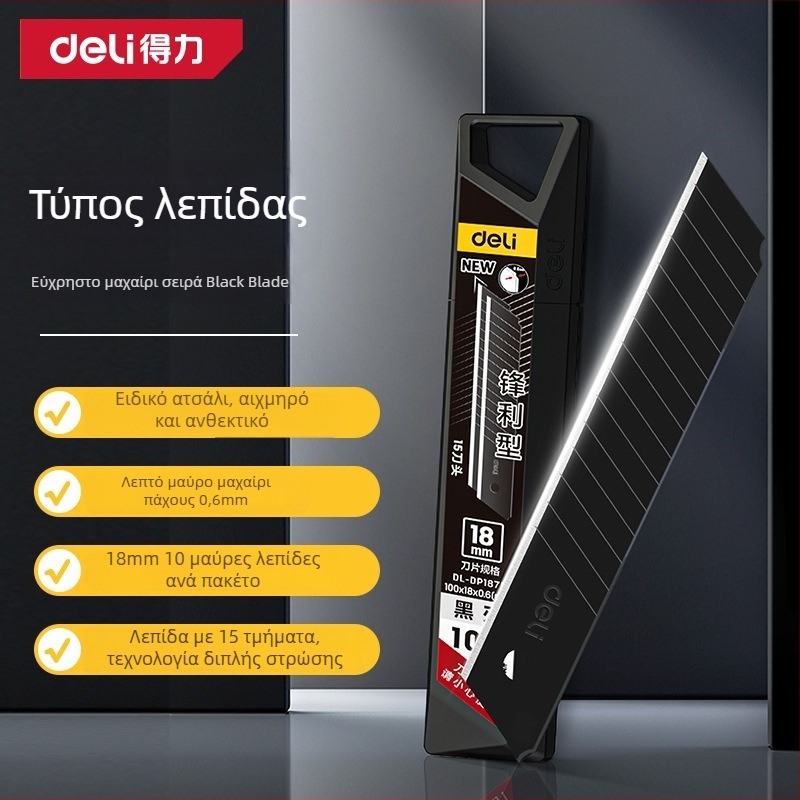 Deli DL018 μαχαίρι τέχνης από κράμα χάλυβα, λεπίδα 0,5×18×100 mm, βάρος 70 g