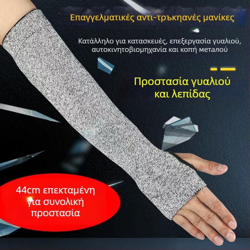 Αντικοπικό προστατευτικό ράς μπράτσου επιπέδου 5 – διαπνοή, ανθεκτικό στη φθορά, προστασία από γρατσουνιές και μαχαίρι, HPPE/Nylon/Nitrile/TPR