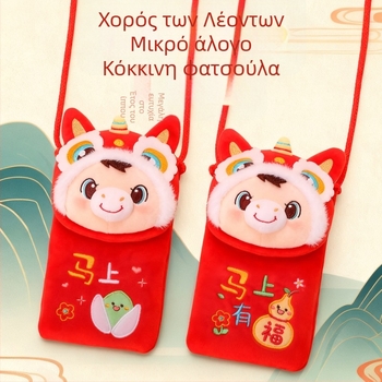 Labitai Μασκότ από ύφασμα σε σχήμα αλόγου με σακίδιο και πορτοφόλι, κοντό plush, γέμισμα PP βαμβάκι, για νέους 15–35 ετών