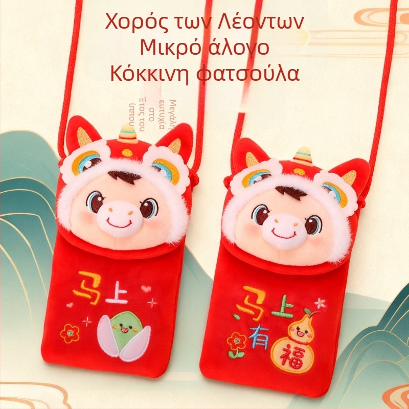 Labitai Μασκότ από ύφασμα σε σχήμα αλόγου με σακίδιο και πορτοφόλι, κοντό plush, γέμισμα PP βαμβάκι, για νέους 15–35 ετών