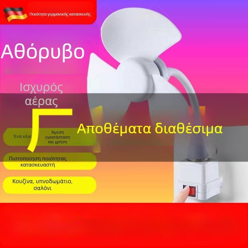 Επιτοίχιος ανεμιστήρας με 3 λεπίδες, brushless κινητήρας, ABS περίβλημα, 4 ταχύτητες