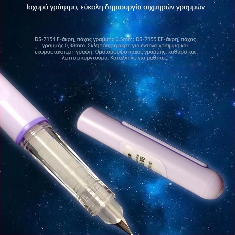 Πένα φοντέιν για καλλιγραφία, μοντέλο Ds-7155, EF μύτη, ιδανικό ως επιχειρηματικό δώρο
