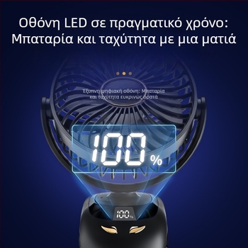 Κλιπ-ανεμιστήρας USB με ψηφιακή οθόνη, φορητός μίνι επιτραπέζιος ανεμιστήρας για φοιτητικές εστίες, με 5 λεπίδες, μοτέρ brushless, ενσωματωμένη μπαταρία 6000mAh, 5 ταχύτητες