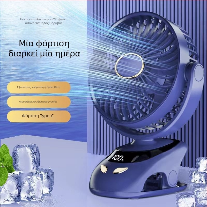 Κλιπ-ανεμιστήρας USB με ψηφιακή οθόνη, φορητός μίνι επιτραπέζιος ανεμιστήρας για φοιτητικές εστίες, με 5 λεπίδες, μοτέρ brushless, ενσωματωμένη μπαταρία 6000mAh, 5 ταχύτητες