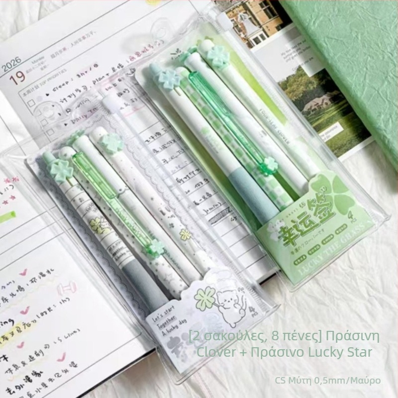 Σετ στυλό gel Lucky Star, σειρά Τετράφυλλο Τριφύλλι, IN στυλ, γλυκός μαθητής, μαύρο μελάνι για γραφή και υπογραφή