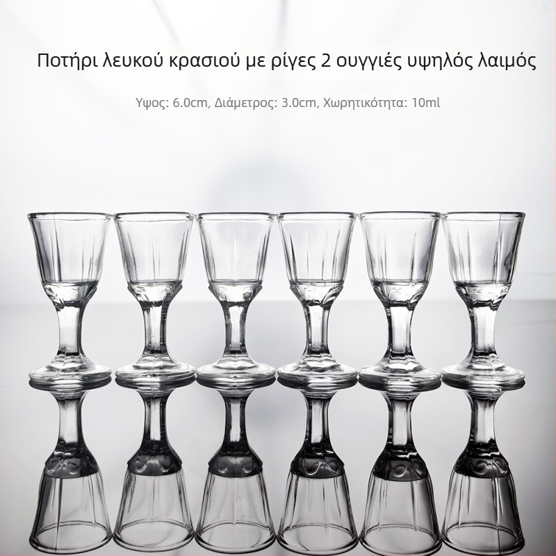 Σετ γυάλινών ποτηριών κρασιού με προσαρμοσμένο λογότυπο, μινιμαλιστικό μοντέρνο στυλ, αυτοσυναρμολόγηση, 288 τεμάχια