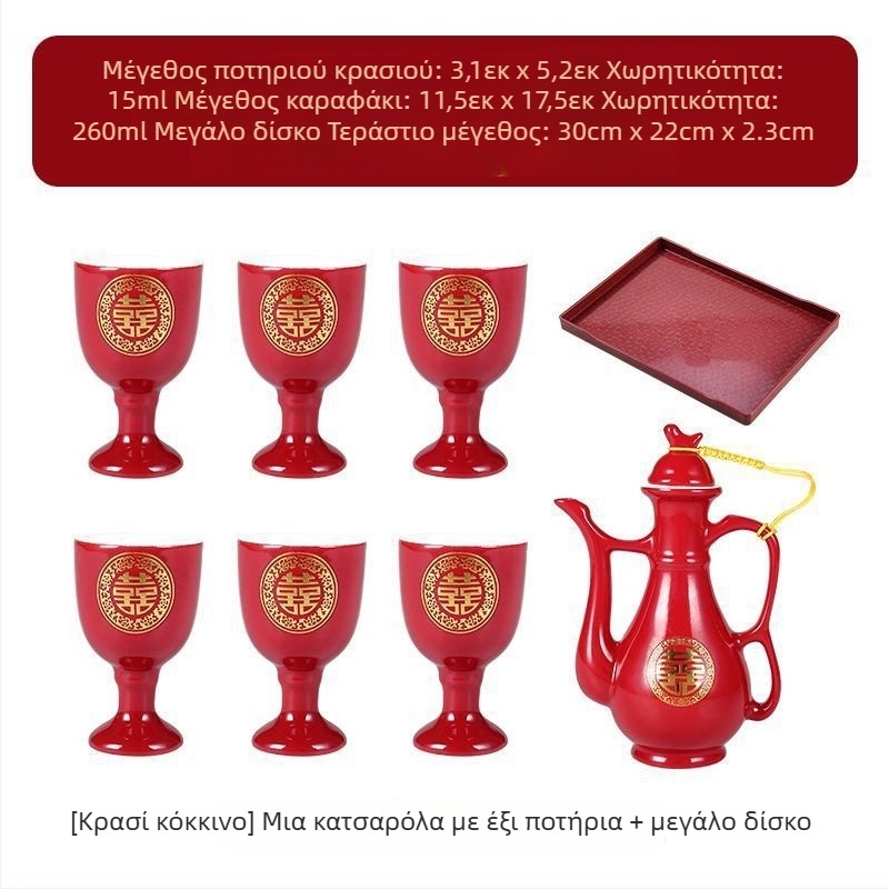 Σετ μπαρ γάμου με μοτίβο δράκος και Φοίνικας, μοντέρνο απλό στυλ (Σετ μπαρ, Υλικό: Άλλο, Στυλ: Μοντέρνο απλό, Τύπος στυλ: Απλό, Εκκίνηση: 2023)