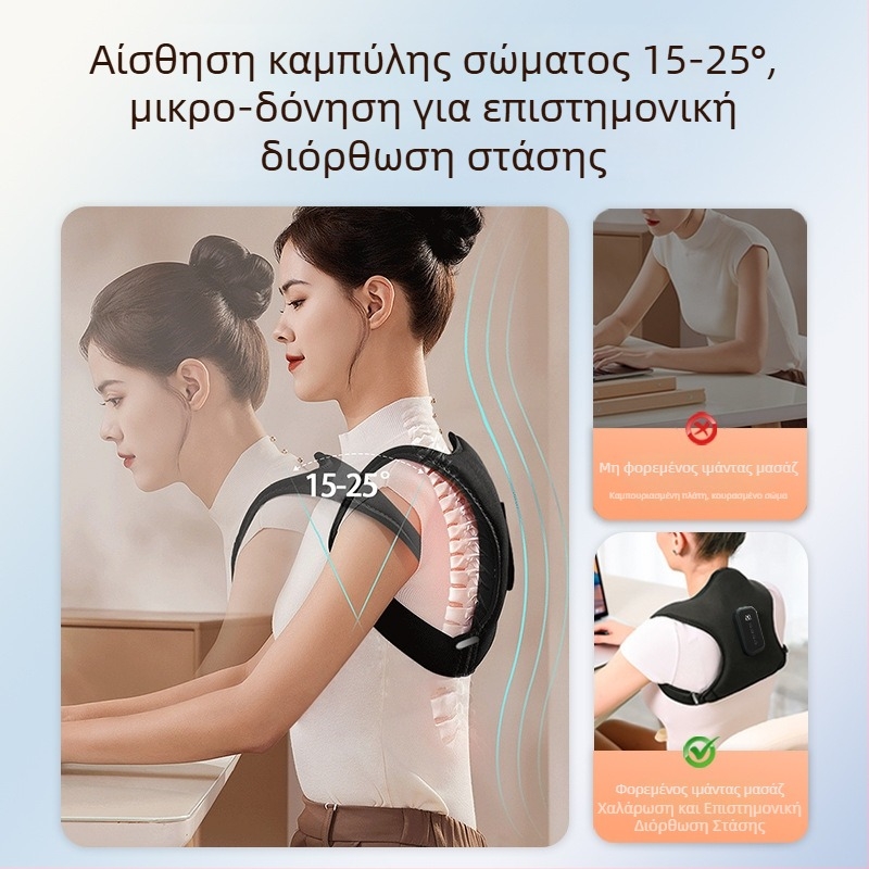 Έξυπνος διόρθωτής στάσης για παιδιά, ζώνη στήριξης πλάτης, αόρατος διορθωτής στάσης για καθίσματα και γραφή, συσκευή ευθυγράμμισης σπονδυλικής στήλης
