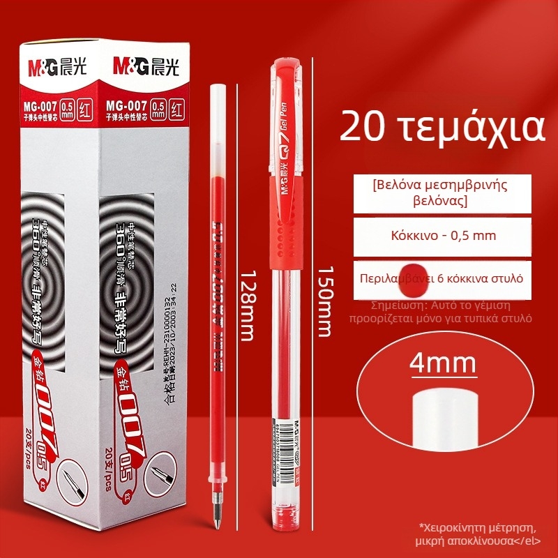 Ανταλλακτικό στυλό — M&G Morning Light 007-R, 0,3 mm νήμα, για δασκάλους και μαθητές