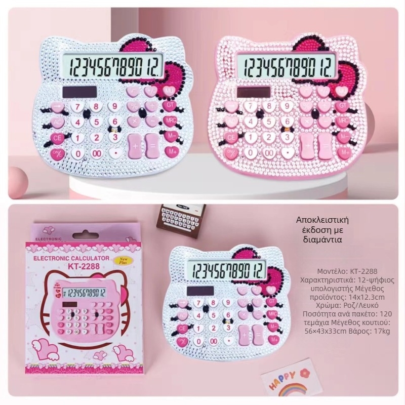 Αριθμητικός υπολογιστής KT-2288 με οθόνη 8 ψηφίων, ηλιακή τροφοδοσία, πλαστικό περίβλημα, συμβατός με μπαταρίες τύπου κουμπιών.
