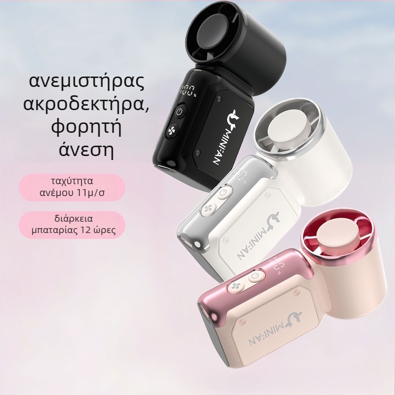 Φορητός ανεμιστήρας τσέπης USB με Brushless κινητήρα, ενσωματωμένη μπαταρία 4000–6000mAh, 6 λεπίδες, απρόσκοπτη ρύθμιση ταχύτητας ανέμου