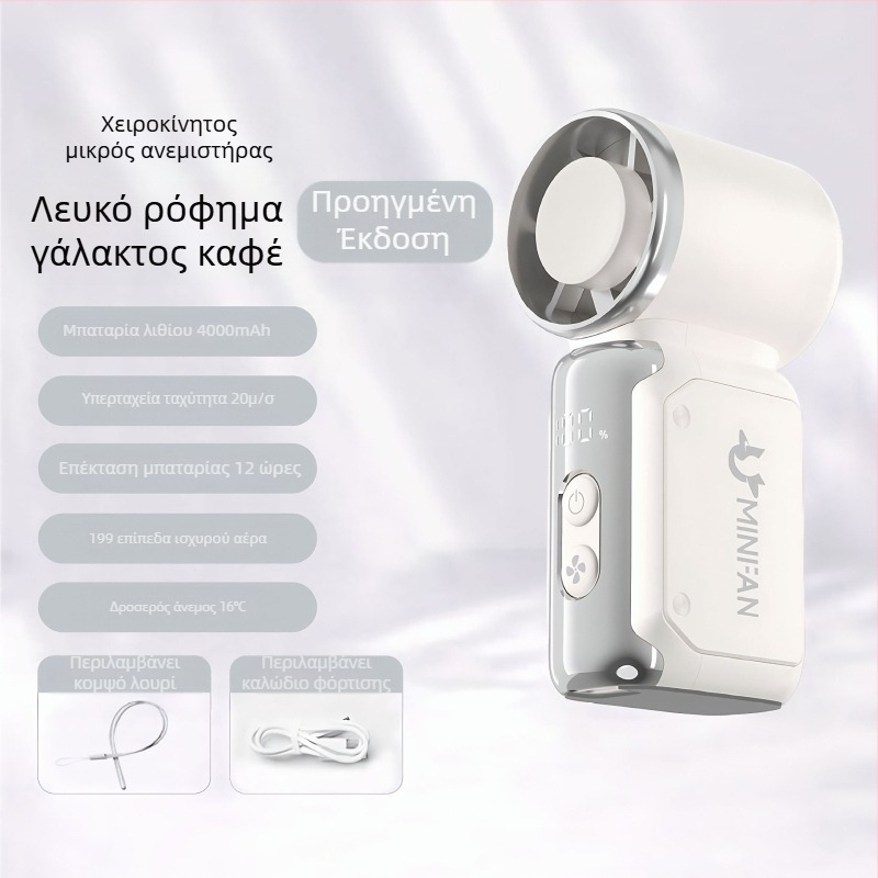 Φορητός ανεμιστήρας τσέπης USB με Brushless κινητήρα, ενσωματωμένη μπαταρία 4000–6000mAh, 6 λεπίδες, απρόσκοπτη ρύθμιση ταχύτητας ανέμου