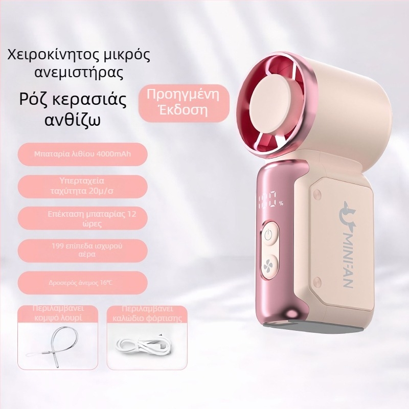 Φορητός ανεμιστήρας τσέπης USB με Brushless κινητήρα, ενσωματωμένη μπαταρία 4000–6000mAh, 6 λεπίδες, απρόσκοπτη ρύθμιση ταχύτητας ανέμου