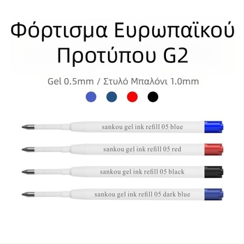 Αναπλήρωση Gel Sankou G2 - Υλικό: Πλαστικό; Μοντέλο: Sankoug2; Για γραφή και ζωγραφική; Συσκευασία: κουτί από χαρτόνι