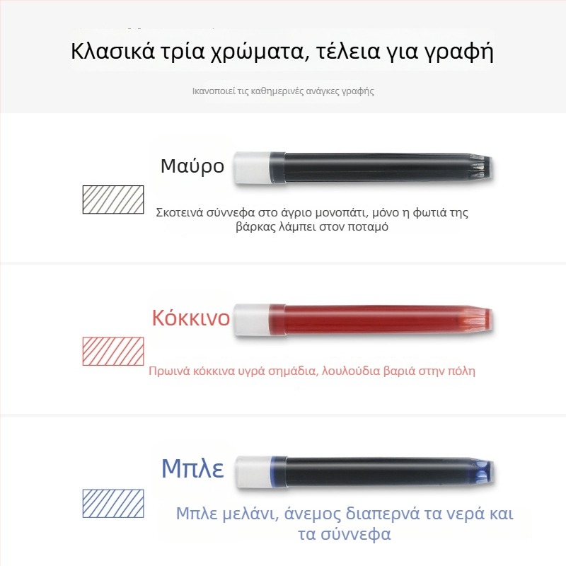 Baile IC-50 cartridge μελανιού για φοντέν πεν, πλαστικό περίβλημα, συσκευασία σε κουτί