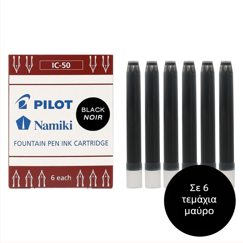 Baile IC-50 cartridge μελανιού για φοντέν πεν, πλαστικό περίβλημα, συσκευασία σε κουτί