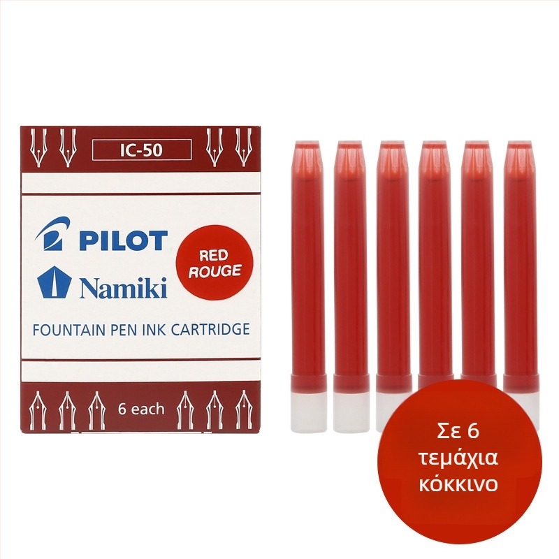 Baile IC-50 cartridge μελανιού για φοντέν πεν, πλαστικό περίβλημα, συσκευασία σε κουτί