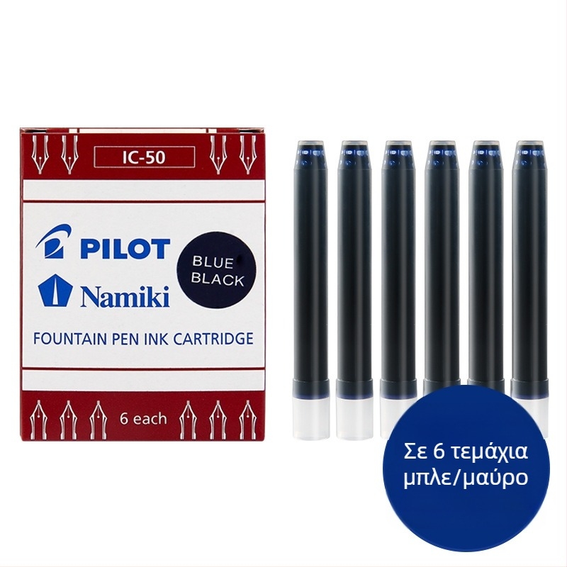 Baile IC-50 cartridge μελανιού για φοντέν πεν, πλαστικό περίβλημα, συσκευασία σε κουτί
