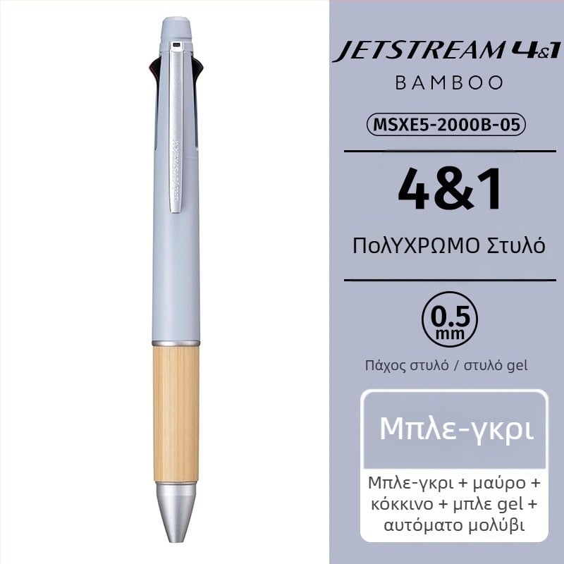 UNI Mitsubishi MSXE5-2000B Μπαμπού 4+1 Πολυλειτουργική Μονάδα Στυλό