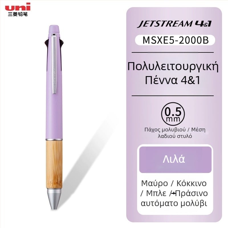 UNI Mitsubishi MSXE5-2000B Μπαμπού 4+1 Πολυλειτουργική Μονάδα Στυλό