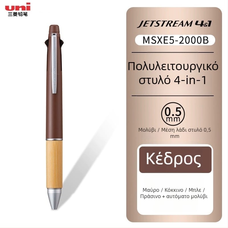 UNI Mitsubishi MSXE5-2000B Μπαμπού 4+1 Πολυλειτουργική Μονάδα Στυλό