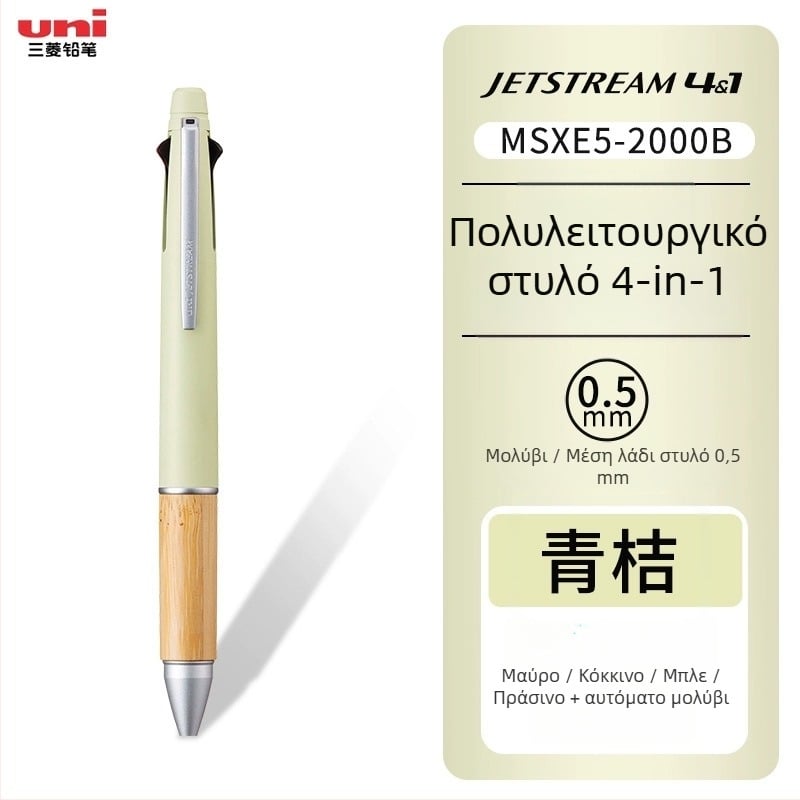 UNI Mitsubishi MSXE5-2000B Μπαμπού 4+1 Πολυλειτουργική Μονάδα Στυλό