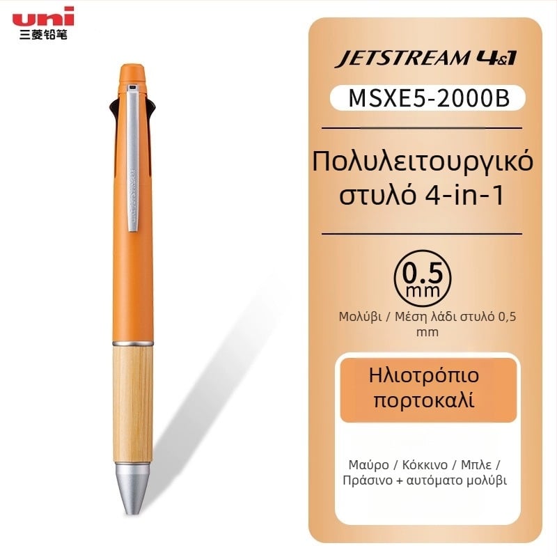 UNI Mitsubishi MSXE5-2000B Μπαμπού 4+1 Πολυλειτουργική Μονάδα Στυλό