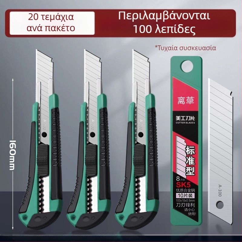 Σετ εργαλείων κοπής 20 τεμαχίων με λεπίδες από ανοξείδωτο ατσάλι, κατάλληλο για κοπή ταπετσαρίας, χαρτιού και άνοιγμα κουτιών