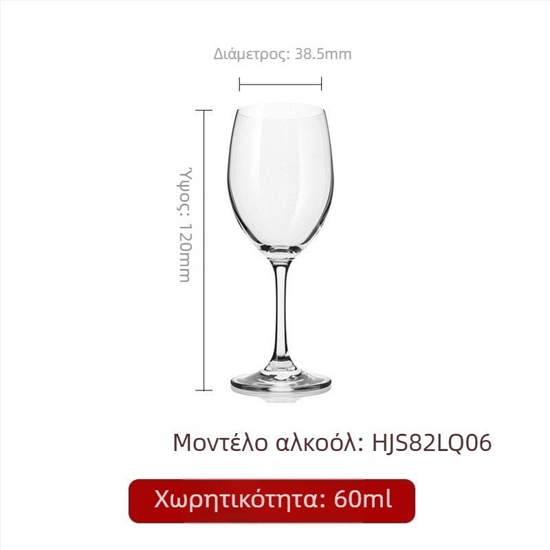 Κρυστάλλινο ποτήρι κρασιού με ψηλό πόδι και μοντέρνο σχεδιασμό, χωρητικότητα 201–300 ml, δυνατότητα εκτύπωσης λογοτύπου