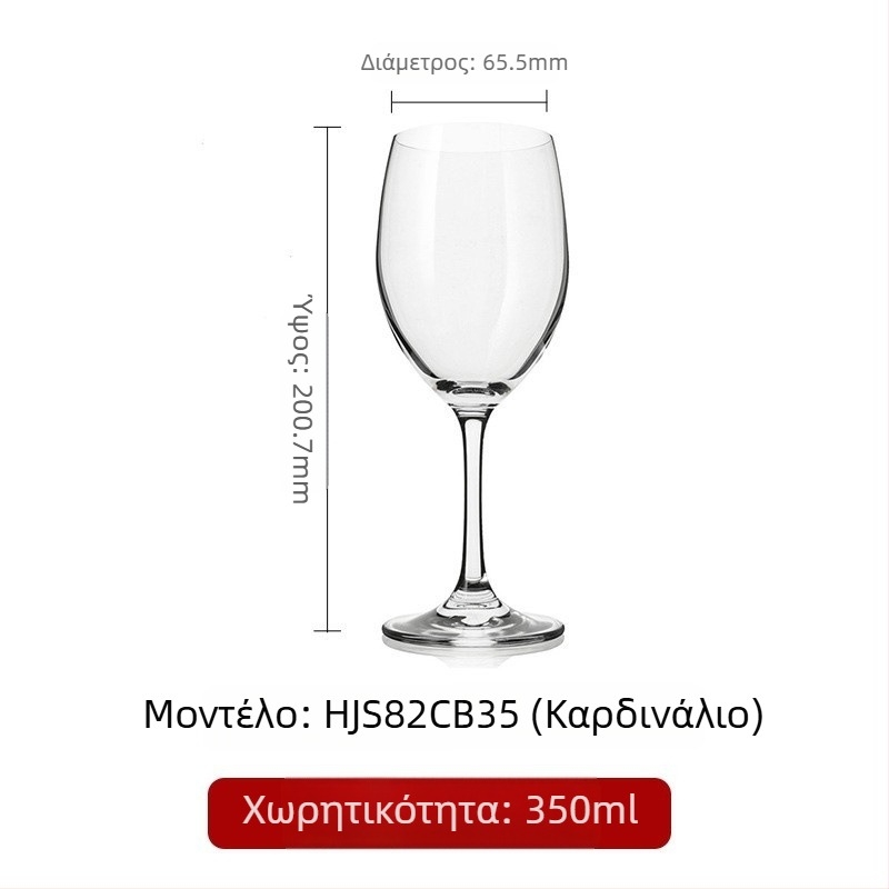 Κρυστάλλινο ποτήρι κρασιού με ψηλό πόδι και μοντέρνο σχεδιασμό, χωρητικότητα 201–300 ml, δυνατότητα εκτύπωσης λογοτύπου