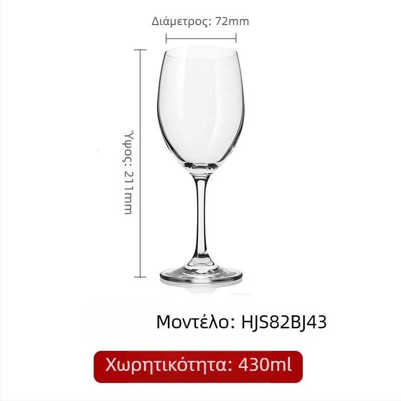 Κρυστάλλινο ποτήρι κρασιού με ψηλό πόδι και μοντέρνο σχεδιασμό, χωρητικότητα 201–300 ml, δυνατότητα εκτύπωσης λογοτύπου