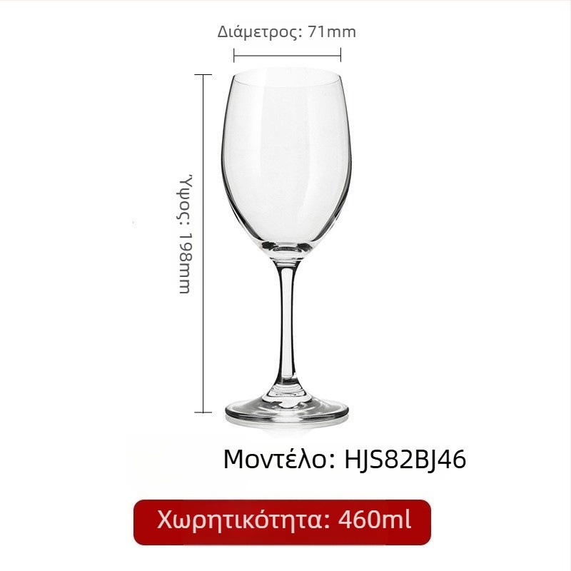 Κρυστάλλινο ποτήρι κρασιού με ψηλό πόδι και μοντέρνο σχεδιασμό, χωρητικότητα 201–300 ml, δυνατότητα εκτύπωσης λογοτύπου