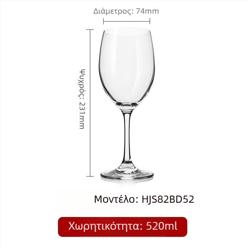 Κρυστάλλινο ποτήρι κρασιού με ψηλό πόδι και μοντέρνο σχεδιασμό, χωρητικότητα 201–300 ml, δυνατότητα εκτύπωσης λογοτύπου