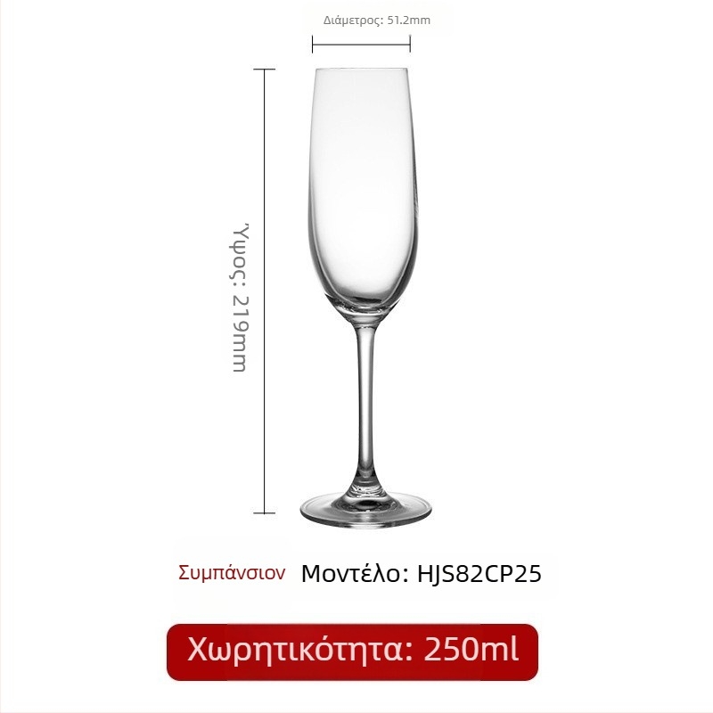 Κρυστάλλινο ποτήρι κρασιού με ψηλό πόδι και μοντέρνο σχεδιασμό, χωρητικότητα 201–300 ml, δυνατότητα εκτύπωσης λογοτύπου