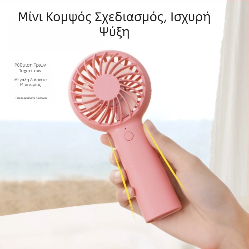 USB μικρός φορητός ανεμιστήρας χειρός με προσαρμοσμένο λογότυπο, επαναφορτιζόμενος, 4 φτερά