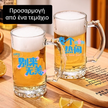 Κύπελλο μπύρας με λαβή, Nordic στυλ, γυάλινο, χωρητικότητα 401–500 ml, συσκευασία σε χάρτινο κουτί