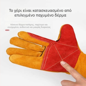 Γάντια συγκόλλησης – Δέρμα αγελάδας, παχιά, χωρίς ραφές, ανθεκτικά στη φθορά και στα εγκαύματα, προστασία από υψηλές θερμοκρασίες για τους συγκολλητές