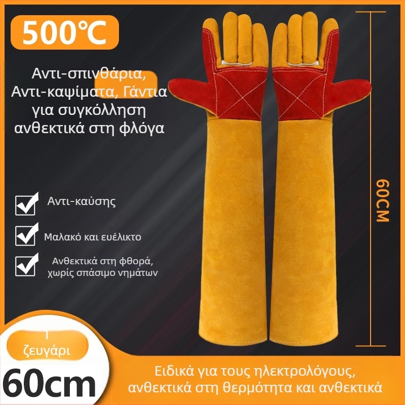 Γάντια συγκόλλησης – Δέρμα αγελάδας, παχιά, χωρίς ραφές, ανθεκτικά στη φθορά και στα εγκαύματα, προστασία από υψηλές θερμοκρασίες για τους συγκολλητές