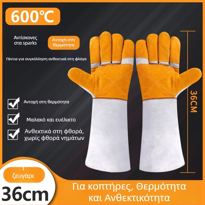 Γάντια συγκόλλησης – Δέρμα αγελάδας, παχιά, χωρίς ραφές, ανθεκτικά στη φθορά και στα εγκαύματα, προστασία από υψηλές θερμοκρασίες για τους συγκολλητές