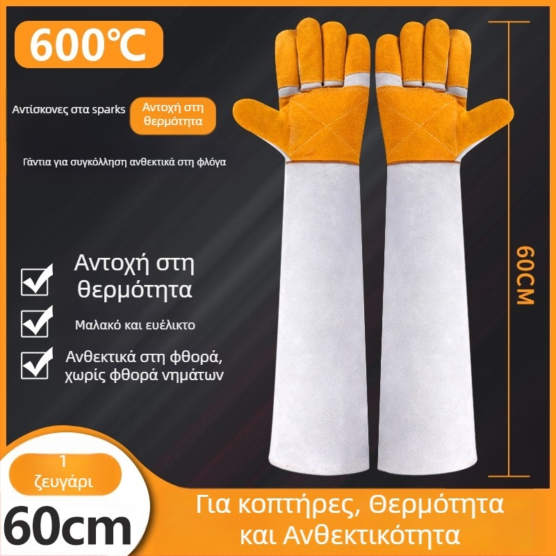 Γάντια συγκόλλησης – Δέρμα αγελάδας, παχιά, χωρίς ραφές, ανθεκτικά στη φθορά και στα εγκαύματα, προστασία από υψηλές θερμοκρασίες για τους συγκολλητές