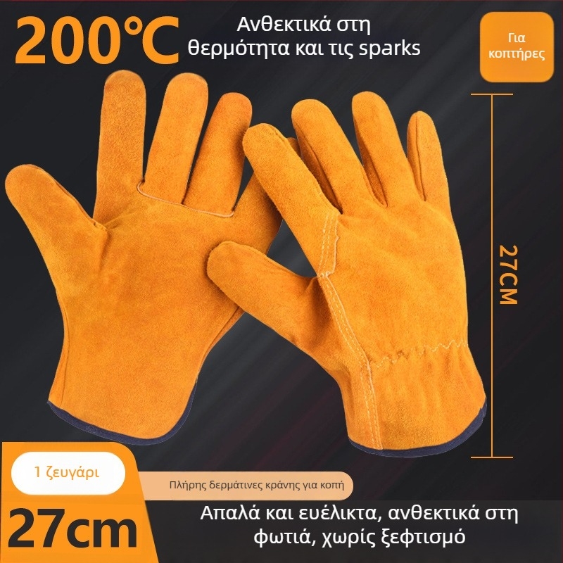 Γάντια συγκόλλησης – Δέρμα αγελάδας, παχιά, χωρίς ραφές, ανθεκτικά στη φθορά και στα εγκαύματα, προστασία από υψηλές θερμοκρασίες για τους συγκολλητές