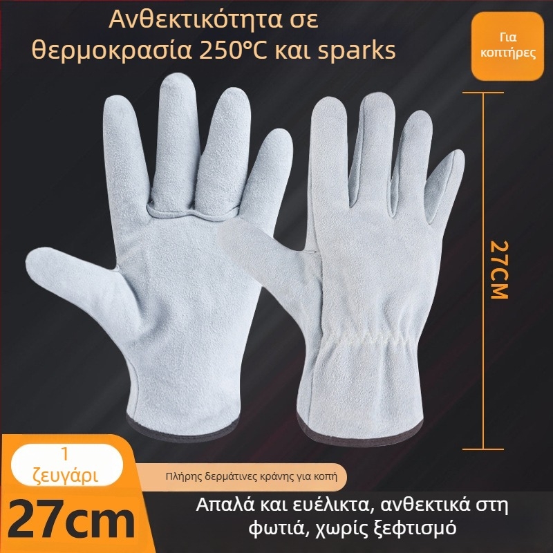 Γάντια συγκόλλησης – Δέρμα αγελάδας, παχιά, χωρίς ραφές, ανθεκτικά στη φθορά και στα εγκαύματα, προστασία από υψηλές θερμοκρασίες για τους συγκολλητές