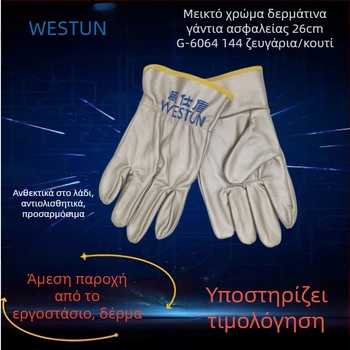 Weishidun γάντια συγκόλλησης από δέρμα επίπλων για προστασία στην εργασία