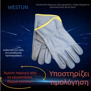 Weishidun γάντια συγκόλλησης από δέρμα επίπλων για προστασία στην εργασία