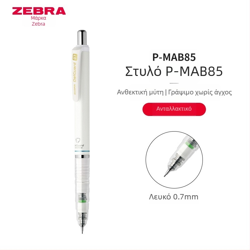 Zebra MA85 Μηχανικό μολύβι με αυτόματη προώθηση – Περιορισμένη έκδοση για μαθητές δημοτικού