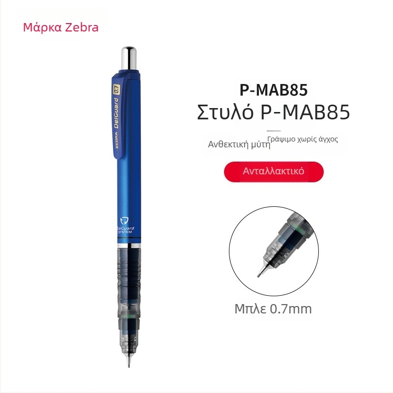 Zebra MA85 Μηχανικό μολύβι με αυτόματη προώθηση – Περιορισμένη έκδοση για μαθητές δημοτικού