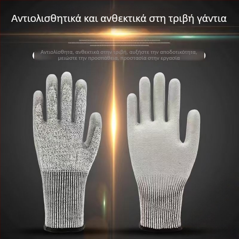 Γάντια αντίκοπης επιπέδου 5, HPPE υλικό, για όλα τα σενάρια χρήσης αντίκοπης